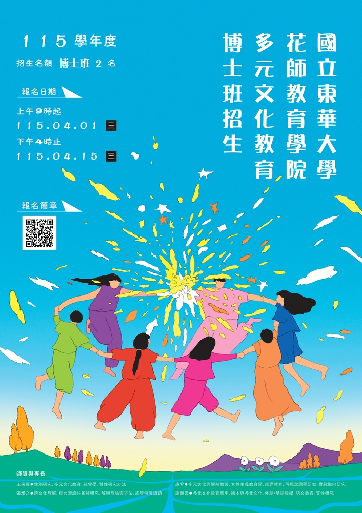 🎉115學年度博士班招生考試🎉- 線上報名開放中(另開新視窗/jpg檔)圖片
