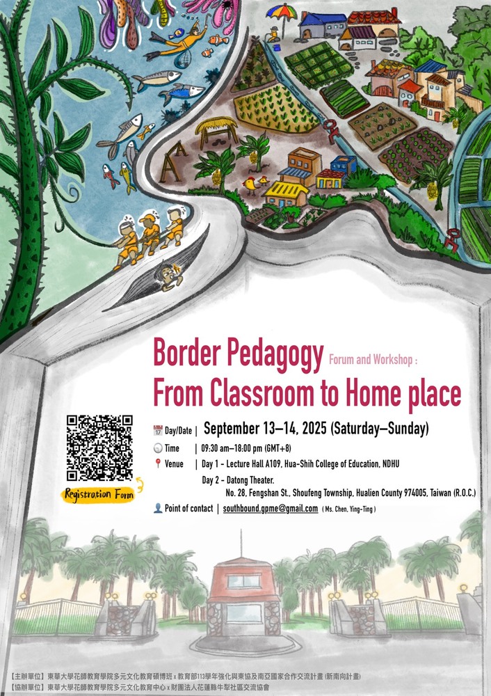 【 Forum and Workshop：Border Pedagogy - From Classroom to Homeplace 】(另開新視窗/jpg檔)圖片